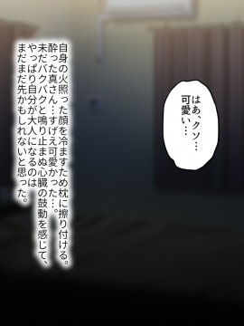 その日から叔母さんとの二人暮らしが始まった_0_232