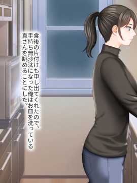 その日から叔母さんとの二人暮らしが始まった_0_235