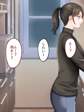 その日から叔母さんとの二人暮らしが始まった_0_236