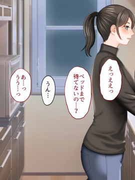 その日から叔母さんとの二人暮らしが始まった_0_237