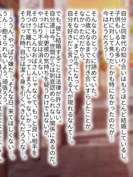 その日から叔母さんとの二人暮らしが始まった_0_262