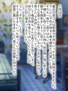 その日から叔母さんとの二人暮らしが始まった_0_263