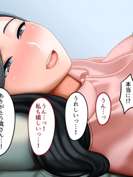 その日から叔母さんとの二人暮らしが始まった_0_305