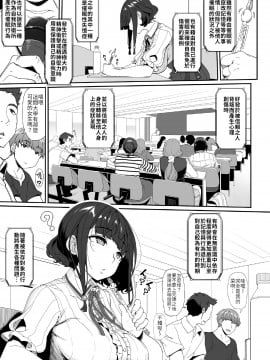 (C98) [木鈴亭 (木鈴カケル)] 種付おじさんとパパっ子JD●●生活 [中国翻訳]_18comic_005