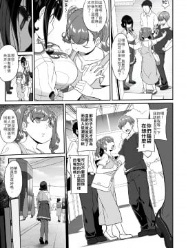 (C98) [木鈴亭 (木鈴カケル)] 種付おじさんとパパっ子JD●●生活 [中国翻訳]_18comic_007
