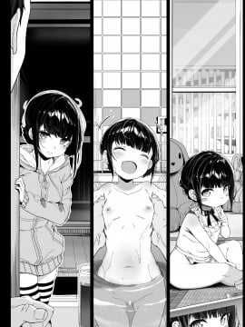 (C98) [木鈴亭 (木鈴カケル)] 種付おじさんとパパっ子JD●●生活 [中国翻訳]_18comic_008