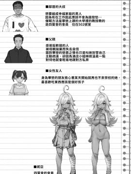 (C98) [木鈴亭 (木鈴カケル)] 種付おじさんとパパっ子JD●●生活 [中国翻訳]_18comic_031