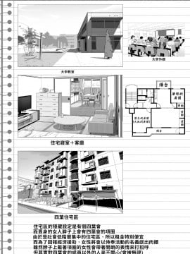 (C98) [木鈴亭 (木鈴カケル)] 種付おじさんとパパっ子JD●●生活 [中国翻訳]_18comic_032