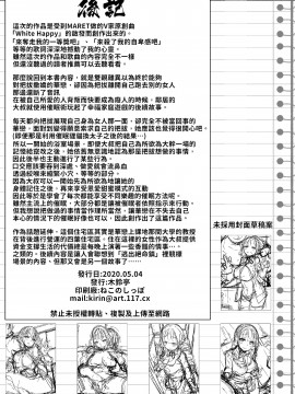 (C98) [木鈴亭 (木鈴カケル)] 種付おじさんとパパっ子JD●●生活 [中国翻訳]_18comic_033