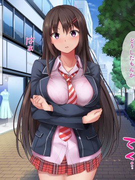 (同人CG集) [パクチー (にこびぃ)] 催眠アプリの実験台になるだけで10万円の簡単なお仕事、手伝ってくれませんか_002_001