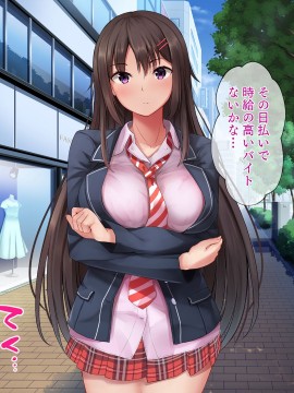 (同人CG集) [パクチー (にこびぃ)] 催眠アプリの実験台になるだけで10万円の簡単なお仕事、手伝ってくれませんか_003_002