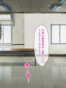 (同人CG集) [パクチー (にこびぃ)] 催眠アプリの実験台になるだけで10万円の簡単なお仕事、手伝ってくれませんか_007_006