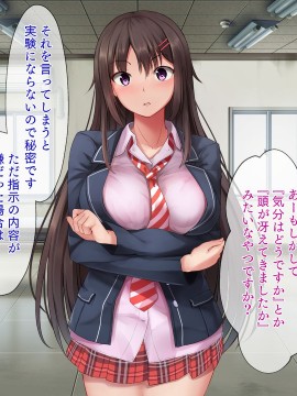 (同人CG集) [パクチー (にこびぃ)] 催眠アプリの実験台になるだけで10万円の簡単なお仕事、手伝ってくれませんか_009_008