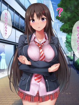 (同人CG集) [パクチー (にこびぃ)] 催眠アプリの実験台になるだけで10万円の簡単なお仕事、手伝ってくれませんか_145_144