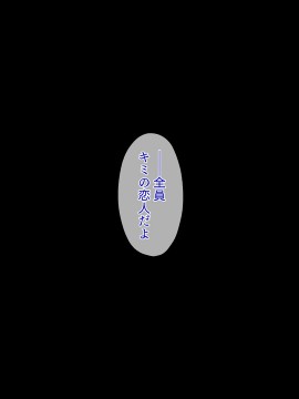 (同人CG集) [パクチー (にこびぃ)] 催眠アプリの実験台になるだけで10万円の簡単なお仕事、手伝ってくれませんか_231_230