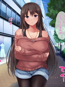 (同人CG集) [パクチー (にこびぃ)] 催眠アプリの実験台になるだけで10万円の簡単なお仕事、手伝ってくれませんか_261_260