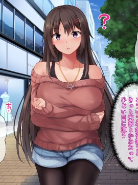(同人CG集) [パクチー (にこびぃ)] 催眠アプリの実験台になるだけで10万円の簡単なお仕事、手伝ってくれませんか_262_261