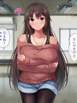 (同人CG集) [パクチー (にこびぃ)] 催眠アプリの実験台になるだけで10万円の簡単なお仕事、手伝ってくれませんか_265_264
