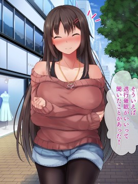(同人CG集) [パクチー (にこびぃ)] 催眠アプリの実験台になるだけで10万円の簡単なお仕事、手伝ってくれませんか_401_400