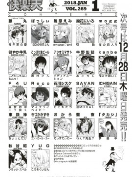 (成年コミック) [雑誌] COMIC 快楽天 2018年1月号 [DL版]_S00002
