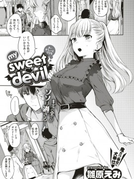 (成年コミック) [雑誌] COMIC 快楽天 2018年1月号 [DL版]_S00012