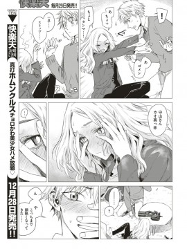 (成年コミック) [雑誌] COMIC 快楽天 2018年1月号 [DL版]_S00038