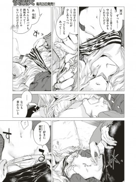 (成年コミック) [雑誌] COMIC 快楽天 2018年1月号 [DL版]_S00040