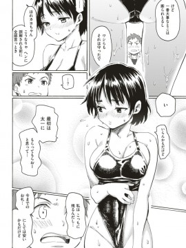 (成年コミック) [雑誌] COMIC 快楽天 2018年1月号 [DL版]_S00061