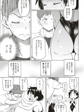 (成年コミック) [雑誌] COMIC 快楽天 2018年1月号 [DL版]_S00062