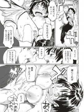 (成年コミック) [雑誌] COMIC 快楽天 2018年1月号 [DL版]_S00064