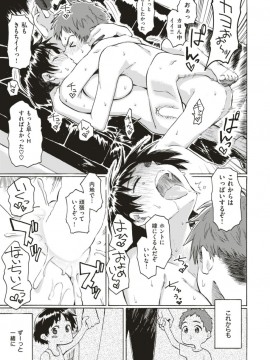 (成年コミック) [雑誌] COMIC 快楽天 2018年1月号 [DL版]_S00072