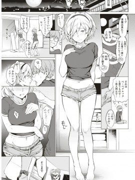 (成年コミック) [雑誌] COMIC 快楽天 2018年1月号 [DL版]_S00078