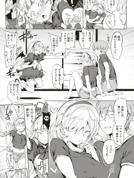 (成年コミック) [雑誌] COMIC 快楽天 2018年1月号 [DL版]_S00080