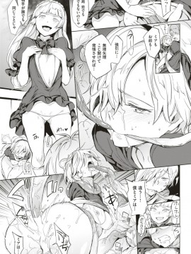 (成年コミック) [雑誌] COMIC 快楽天 2018年1月号 [DL版]_S00082