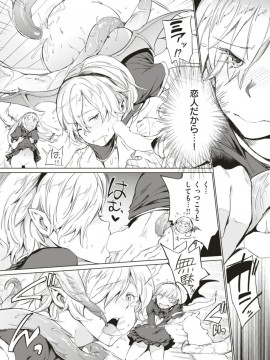 (成年コミック) [雑誌] COMIC 快楽天 2018年1月号 [DL版]_S00083