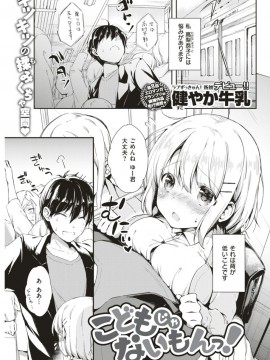 (成年コミック) [雑誌] COMIC 快楽天 2018年1月号 [DL版]_S00092