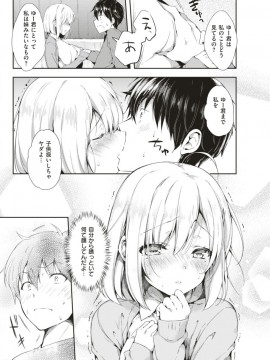 (成年コミック) [雑誌] COMIC 快楽天 2018年1月号 [DL版]_S00097