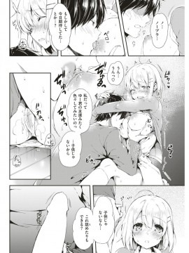 (成年コミック) [雑誌] COMIC 快楽天 2018年1月号 [DL版]_S00099