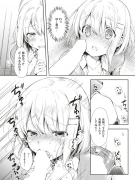 (成年コミック) [雑誌] COMIC 快楽天 2018年1月号 [DL版]_S00100