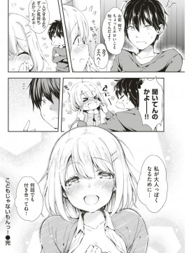 (成年コミック) [雑誌] COMIC 快楽天 2018年1月号 [DL版]_S00109