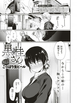 (成年コミック) [雑誌] COMIC 快楽天 2018年1月号 [DL版]_S00110