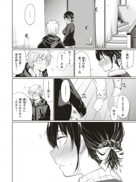 (成年コミック) [雑誌] COMIC 快楽天 2018年1月号 [DL版]_S00111