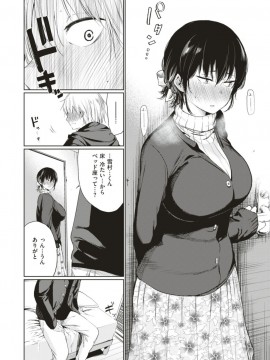 (成年コミック) [雑誌] COMIC 快楽天 2018年1月号 [DL版]_S00113