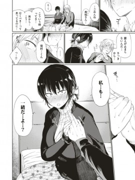 (成年コミック) [雑誌] COMIC 快楽天 2018年1月号 [DL版]_S00115