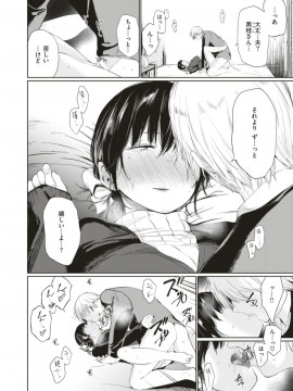 (成年コミック) [雑誌] COMIC 快楽天 2018年1月号 [DL版]_S00121