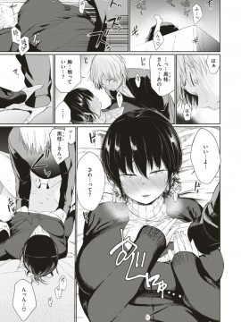 (成年コミック) [雑誌] COMIC 快楽天 2018年1月号 [DL版]_S00122