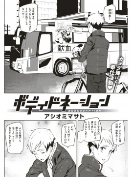 (成年コミック) [雑誌] COMIC 快楽天 2018年1月号 [DL版]_S00127