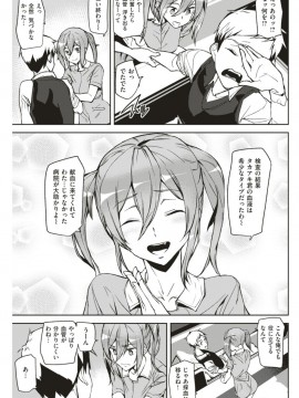 (成年コミック) [雑誌] COMIC 快楽天 2018年1月号 [DL版]_S00132
