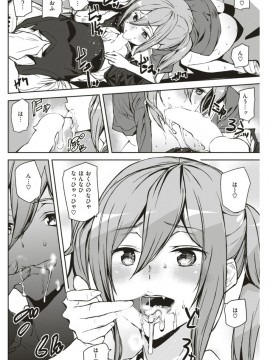 (成年コミック) [雑誌] COMIC 快楽天 2018年1月号 [DL版]_S00137