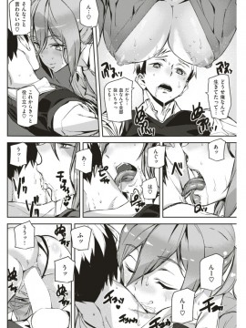 (成年コミック) [雑誌] COMIC 快楽天 2018年1月号 [DL版]_S00141